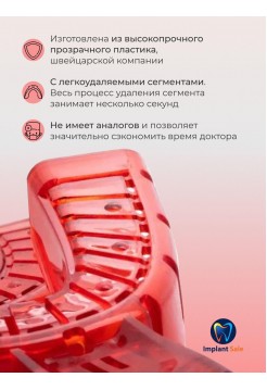 Слепочная ложка с удаляемыми сегментами Joker